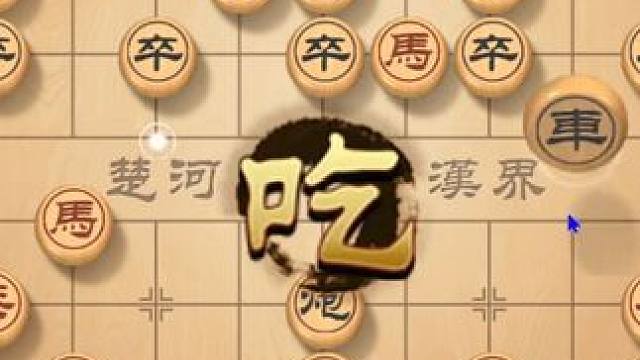 当头炮冷手布局，如何诱敌深入，痛击对手弱点 #象棋 #象棋直播 #象棋布局 #下象棋 #下棋