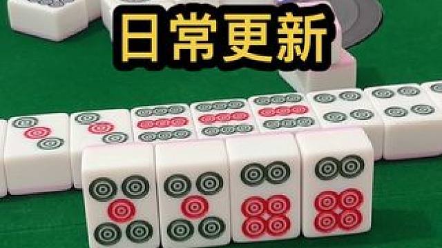 #jj麻将 #去打麻将的路上风都是甜的 #小麻将解心宽解烦恼