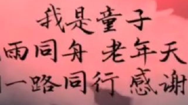 我们一路同行，感谢有你！