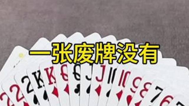 #jj斗地主 #棋牌游戏 #聚会游戏 #原创视频