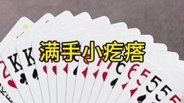 #jj斗地主 #原创视频 #聚会游戏