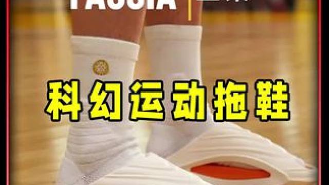 原来199的运动拖鞋现在只要三十多，这个夏天不可错过的外穿拖鞋，脚感柔软，科幻感十足，还是出街的百搭