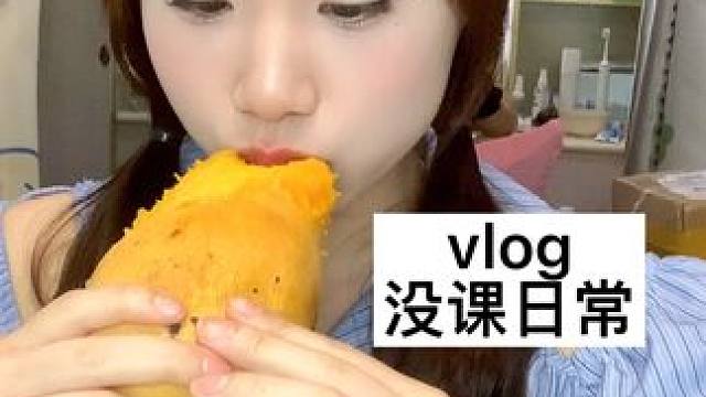 校园vlog/没课一天怎么过#日常vlog #女大学生日常生活 #记录真实生活 #我的生活日记 #校