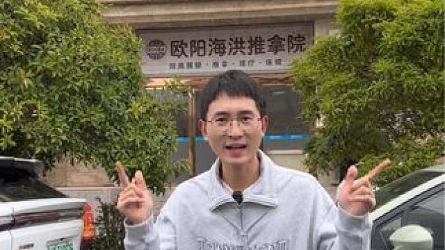 身体是本钱，工作的同时别忘了关照好自己哦！#推拿 #颈椎腰椎 #肩颈 #康复理疗 #推拿按摩养生