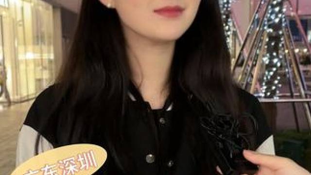 很正的恋爱观 #街头采访 #深圳 #香港 #是你喜欢的类型 #认识一下