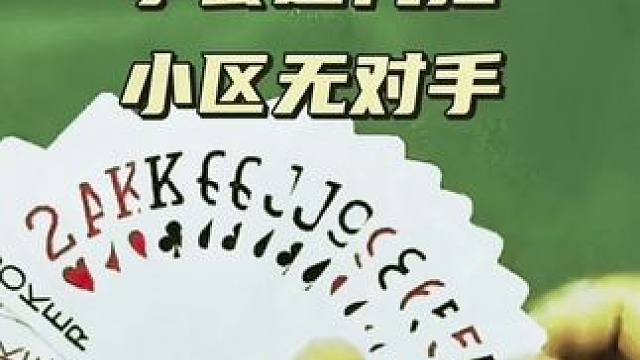 #jj斗地主 #是时候展现真正的牌技了 #斗地主的百种姿势