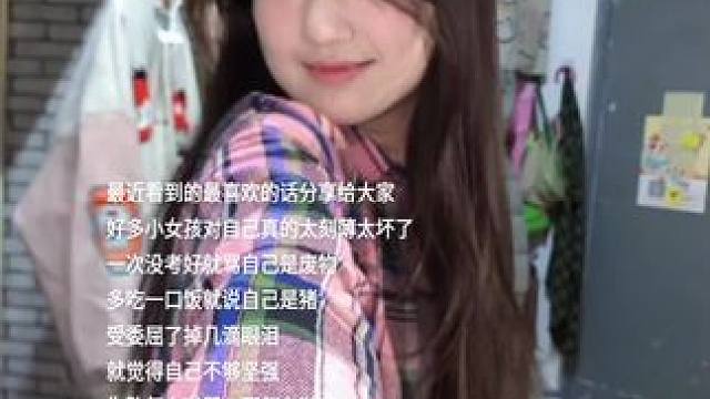 爱自己是人生的必修课#自己的人生随心就是满分 #过好每一个阶段的自己