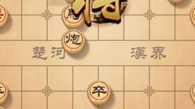 帅哥下棋招数多多，精妙布局，魅力四溢的象棋陷阱 #象棋 #象棋高手 #象棋布局 #下棋 #下象棋