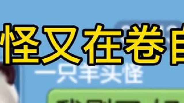 四回合是极限了吗 #回合制 #手游推荐 #游戏 #手游 #战歌竞技场 #这波操作很秀 #游戏视频 #