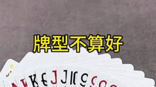 #jj斗地主 #原创视频 #棋牌游戏 #游戏