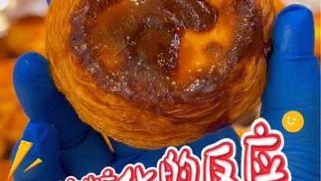 谁说美味的蛋挞趁热吃？咱家的蛋挞凉了更好吃！#蛋挞 #现烤现卖 #谁懂这一口的好吃程度