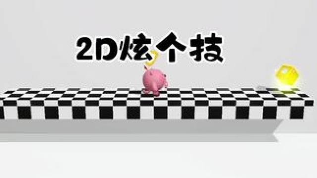 知识以奇怪的方式进入了我的脑袋里#蛋仔派对#蛋仔奇思妙想计划#蛋仔派对捣蛋鬼 #蛋仔派对宝藏地图推荐