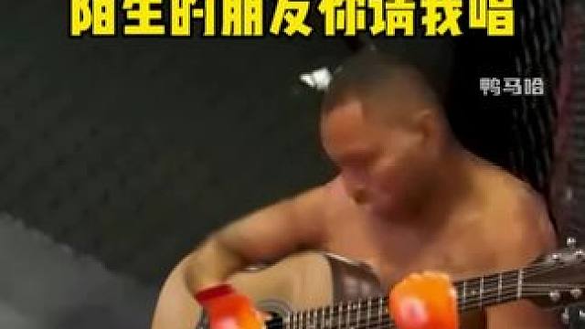 UFC的粉丝你请听我唱，如果不打格斗我也有很多梦想！#ufc300 #张伟丽 #佩雷拉 #奥利维拉 