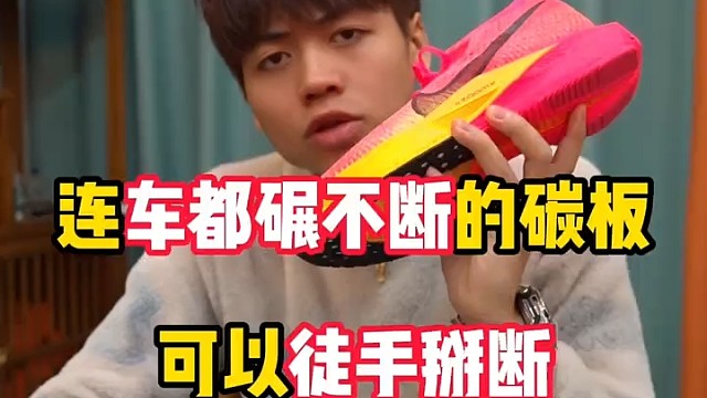 测评莆田跑鞋是否有碳板