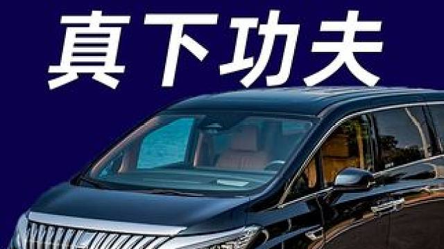 安全篇：友商在家电上玩花活，不如魏牌高山在安全上下功夫#魏牌高山MPV #更大幸福空间  #全球最大