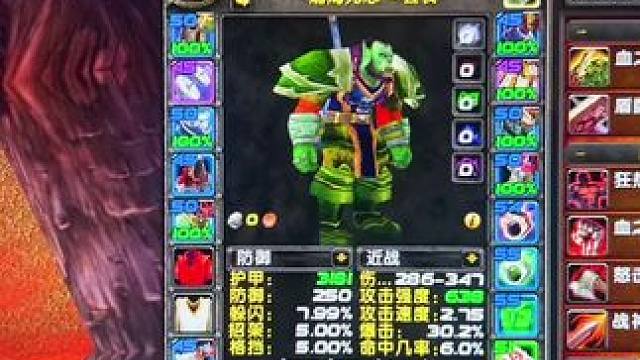 魔兽PLUS 武器战一键输出宏 哈卡神庙 魔兽世界直播 #魔兽世界直播 #魔兽PLUS #武器战 #