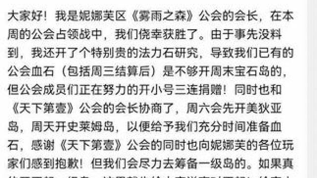 什么？下周妮娜夫的宝石岛要没啦？ #命运方舟  #命运方舟梦幻降临  #寻找命运方舟最有才的你 