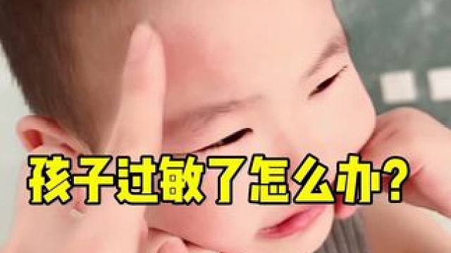 手碰到点山药都抹脸上了，真的很痒#削完山药皮肤痒怎么解决 #育儿经验分享 #宝妈分享