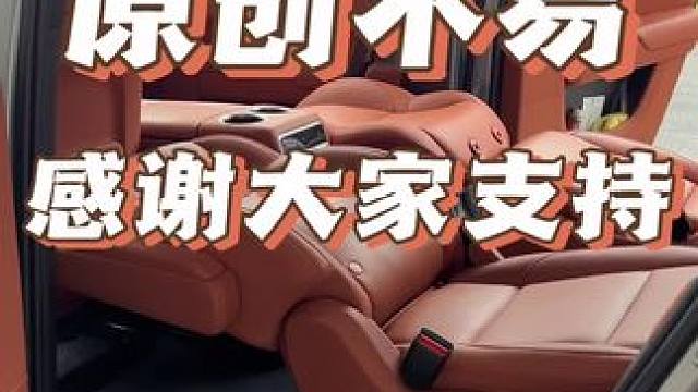 原创不易，感谢大家一直以来的支持#理想l9 #把您的爱车打造的与众不同 #热爱改装分享 #汽车改装升