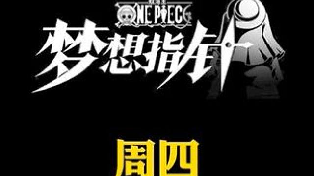 五星女帝汉库克周四上线，赤红色伙伴