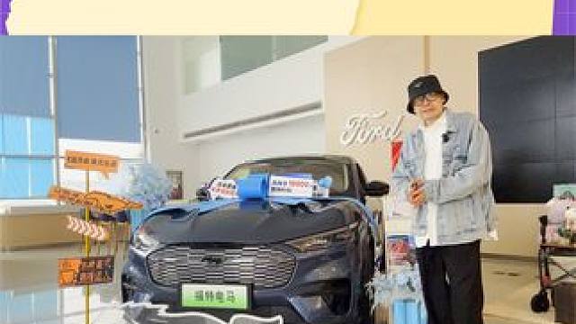 全新福特电马，其实小米SU7还真的不如他？#探店 #福特电马