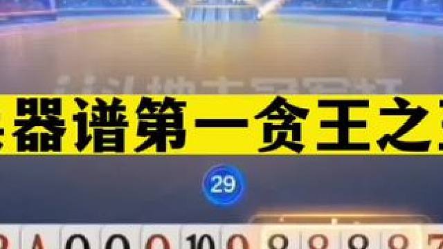 斗地主：兵器谱第一贪王之王！两炮铁牌带头冲锋！掘开真的太神了#jj斗地主 #斗地主残局 #斗地主的百