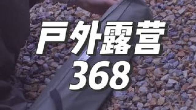 #露营漫时光 #户外露营 #春游氛围感露营美食 #一个人的露营时光 #助眠