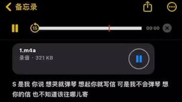 #你说想哭就弹琴想起你就写信