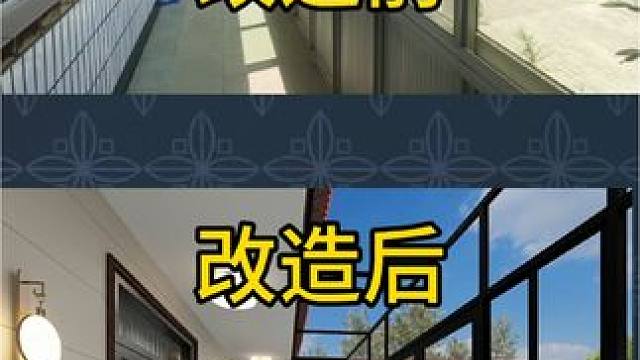 #旧房改造翻新 #阳光房设计 #农村自建别墅