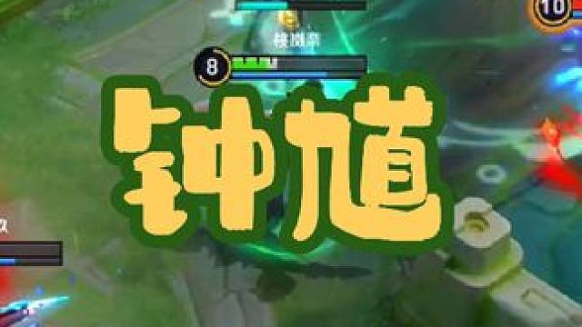 这技能放的给自己整笑了 #下饭操作