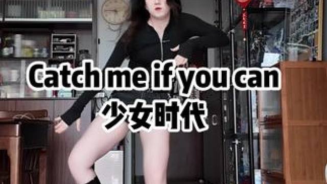 二代团的歌真是百听不腻！少时抓老娘#catchmeifyoucan #少女时代 #kpop #dan