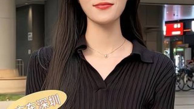 #街头采访 #深圳 #香港 #三观正的女孩 #认识一下 三观非常正的一位女生。