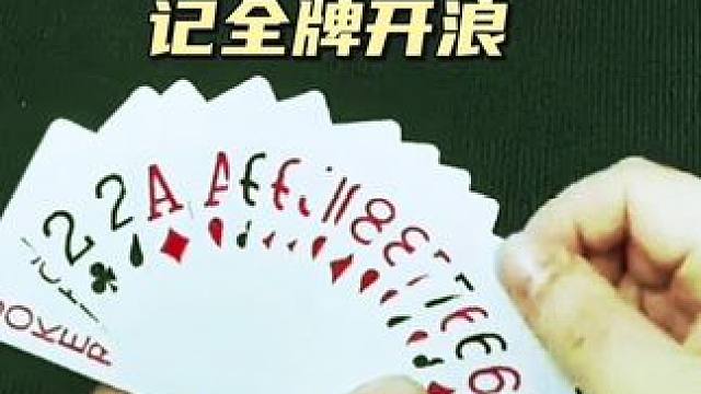 #jj斗地主 #是时候展现真正的牌技了 #斗地主翻车第一人