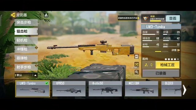 如何更快做出收藏皮肤，大佬评论区指教一下吧