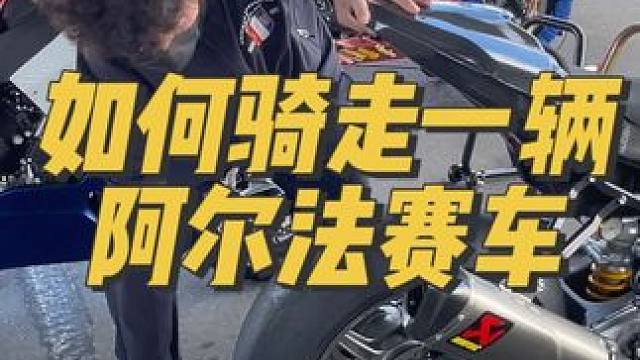 今天教大家如何骑走一辆阿尔法M1000RR赛车（包学会版）#机车#宝马m1000rr#m1000rr