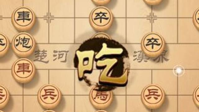 开局当头炮，巧设陷阱，赢棋简单易如反掌 #象棋 #象棋高手 #象棋布局 #下象棋 #下棋