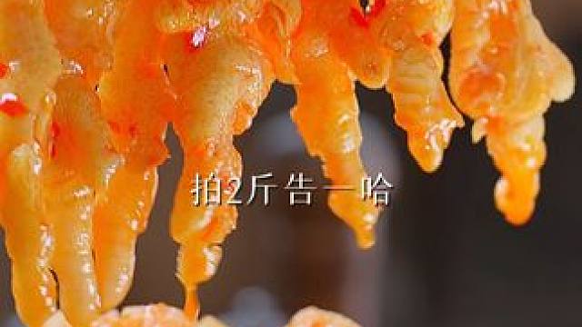 无骨鸡爪价格迎来大跳水！！！ #网红酸辣鸡爪 #美食推荐 #辣得过瘾潮得够味