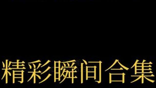 掘开的封神炸点，精彩瞬间合集，连解说都看不懂的牌，你看懂了吗#  #是时候展示真正的牌技了#斗地主 
