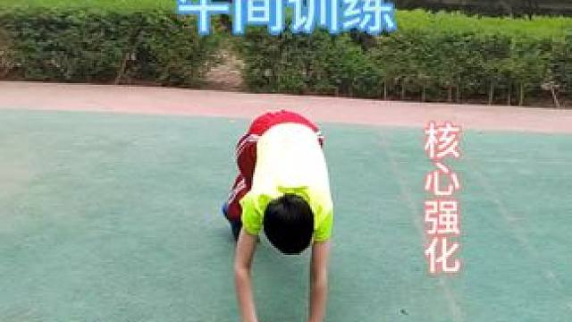 #少儿体能训练 #因为热爱所以坚持 #日常训练 #户外体能训练 #体育精神