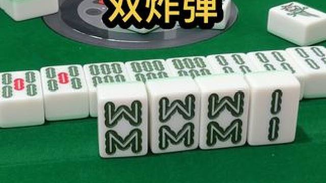 双炸弹都没杠出来，笑屎我了