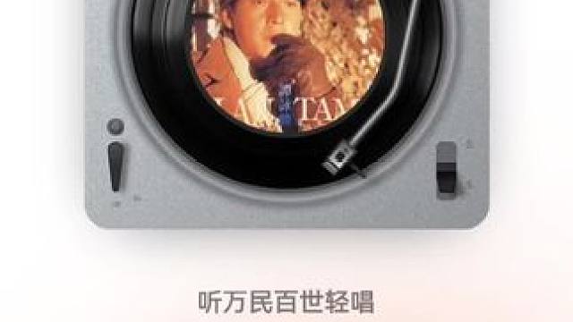 《神的传说》 谭咏麟 