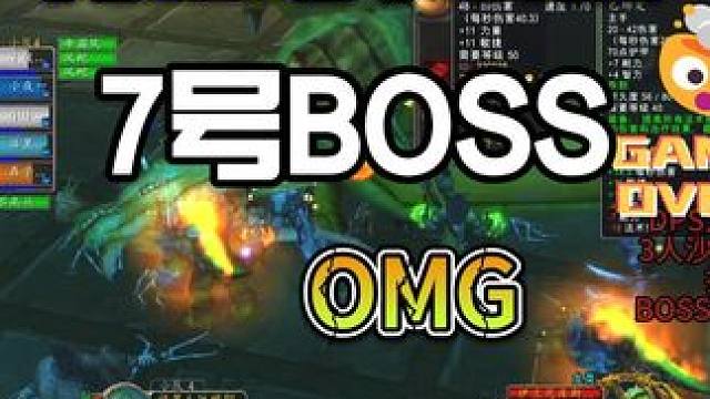 魔兽世界神庙7号BOSS实录攻略 #魔兽世界plus  #魔兽plus神庙  #魔兽世界怀旧服 