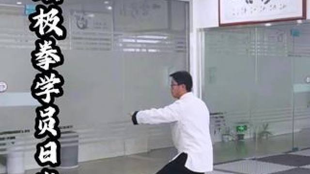 人静心不浮，静心能豁达，静心有大爱#太极拳#零基础学太极#太极养生#宜昌#运动