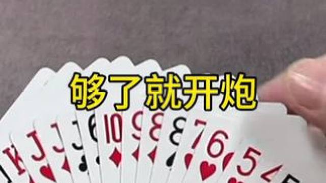 #jj斗地主 #棋牌游戏 #原创视频 #聚会游戏