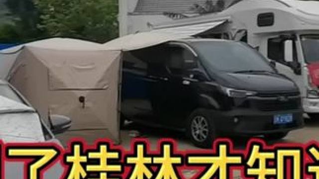 旅行不要开房车，很麻烦