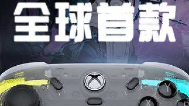 XBOX手柄也有1000Hz？ #盖世小鸡 #小鸡手柄 #小鸡影舞者手柄 #xbox #xbox手柄