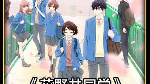 只因帮校草撑了个伞，结果被他当着全班的面表白 #动漫推荐 #四月新番 #这个视频破次元