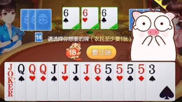 #欢乐斗地主 #欢乐开局 #斗地主 #游戏