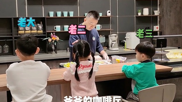 爸爸的咖啡厅今日营业