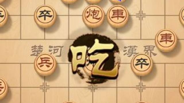 步步为营，让士马炮无处可逃，象棋开局必杀技 #象棋 #象棋高手 #象棋布局 #下象棋 #下棋